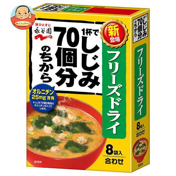 永谷園 フリーズドライ 1杯でしじみ70個分のちからみそ汁 8袋入 8袋×5袋入