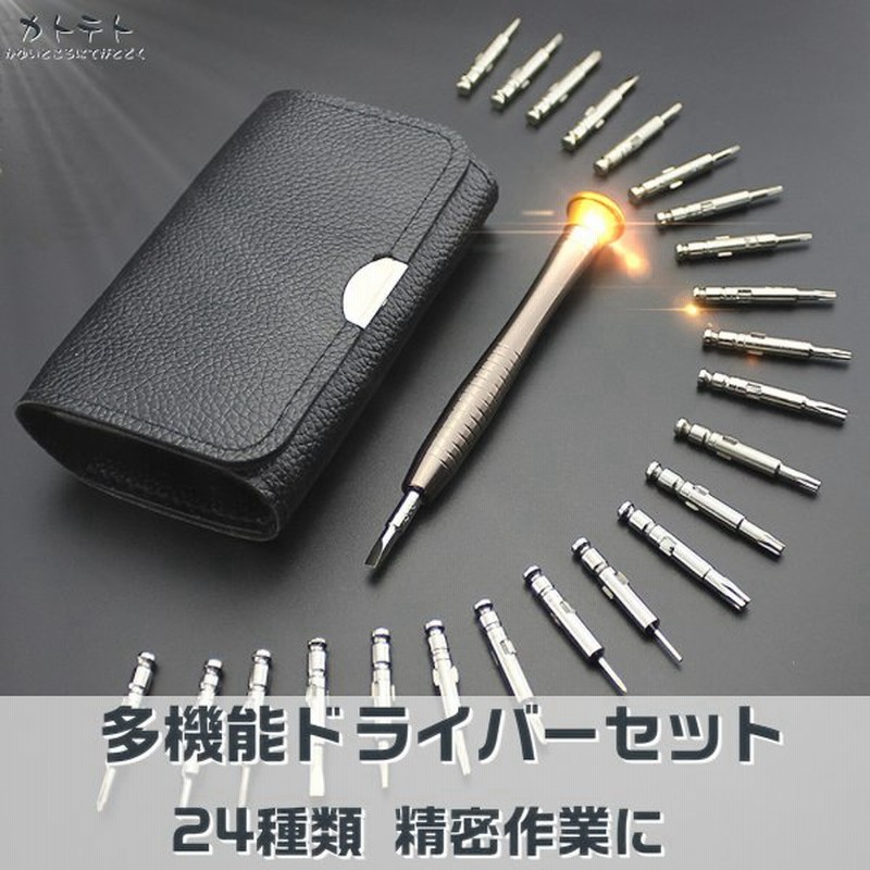 い出のひと時に、とびきりのおしゃれを! 精密ドライバーセット 工具 精密特殊 スマホ修理 コンパクト 持ち運び 便利 便利 持ち運び コンパクト 精密特殊 スマホ修理 工具 精密ドライバーセット