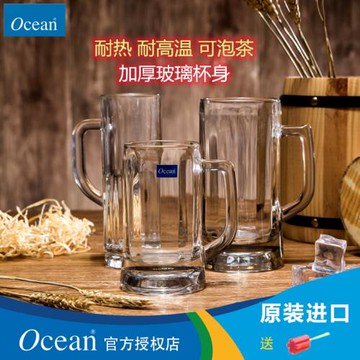 泰國ocean進口家用帶把加厚大號啤酒杯果汁杯扎啤杯子防爆耐高溫