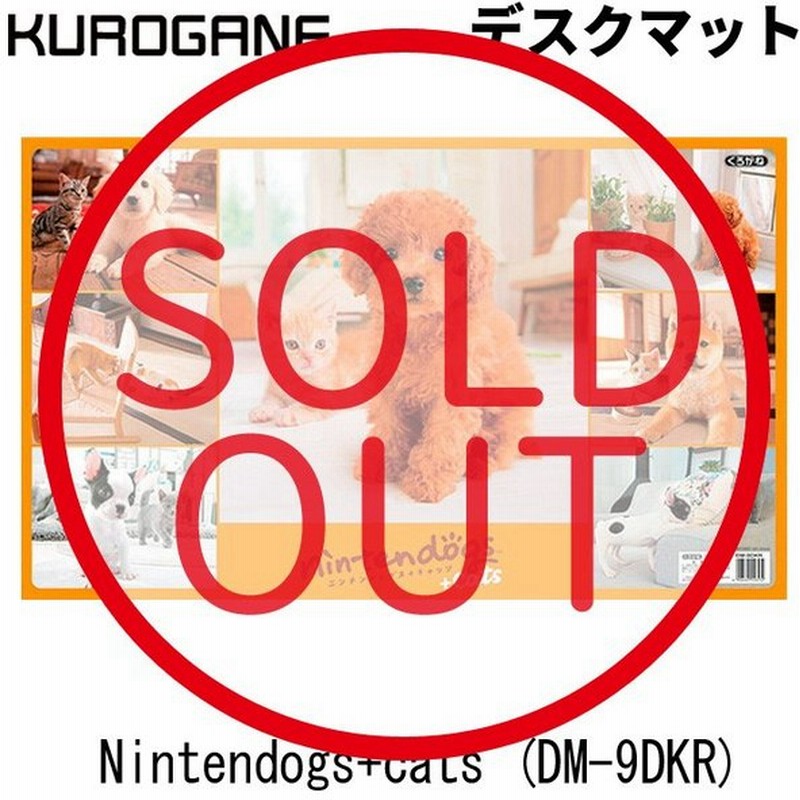 デスクマット キャラクター Nintendogs Cats Dm 9dkr ニンテンドッグス キャッツ 学習机 Kurogane くろがね工作所 クロガネ 学習机 学習デスク 通販 Lineポイント最大0 5 Get Lineショッピング