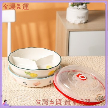 陶瓷密封碗 211便當盒 陶瓷保溫碗 分格深碗帶蓋 分隔密封碗 耐熱微波爐專用 三格碗盤 陶瓷餐具 陶瓷保鮮盒 可微波便
