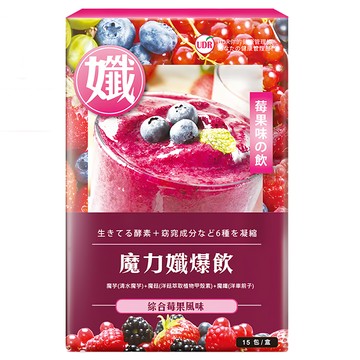 UDR 魔力孅爆飲 莓果 Set 15包 含魔芋、甲殼素、洋車前子  130.5g  1盒