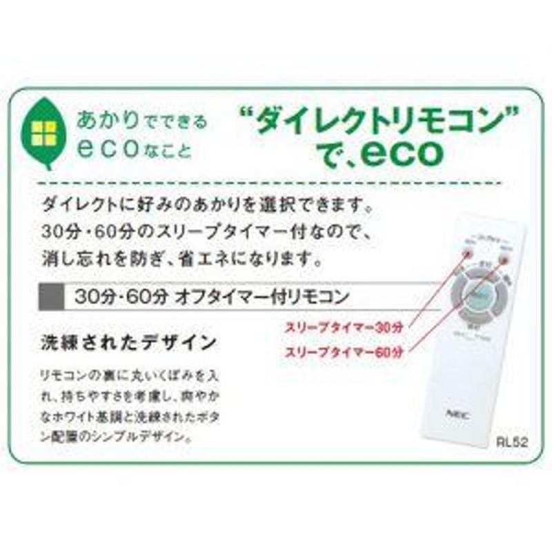 ホタルクス(NEC) シーリングライト ダイレクトリモコン付 6〜10畳向け 蛍光灯86W 昼光色 リモコン付属 9LKZ628-XSG |  LINEブランドカタログ