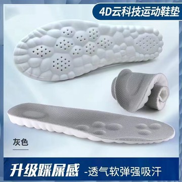 運動鞋墊 雙星八特休閑鞋柔軟踩屎感輕彈舒適旅游鞋墊加厚底帆布鞋勞保鞋墊