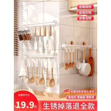 白色免打孔廚房掛鉤架掛桿壁掛式墻上鍋鏟置物架勺子鏟子收納掛架