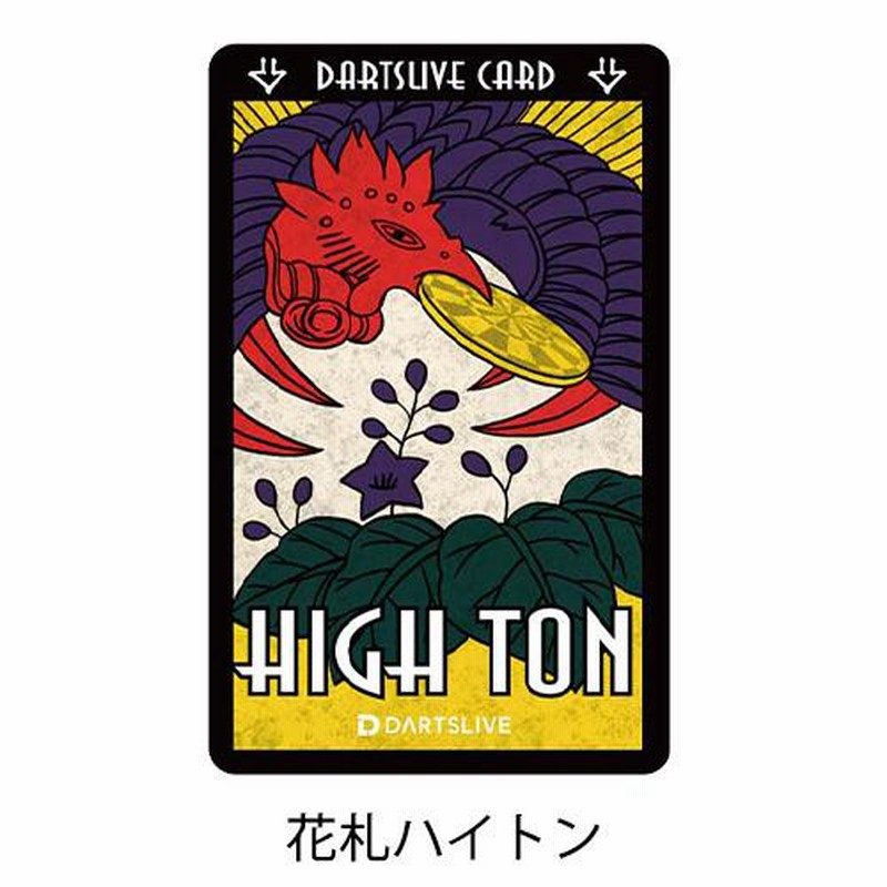 ダーツ DARTSLIVE CARD ライブカード 花札 スカル 買い物 パーツ 