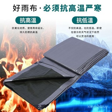 💥在臺24H💥加厚防水防雨布 防曬布隔熱遮陽布雨棚塑膠布帆布防水篷布地攤篷布 防雨篷布 隔熱布 遮陽布 雨棚塑膠布