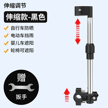 推車雨傘架 機車雨傘架 嬰兒車雨傘架 電動車雨傘架電瓶自行車撐傘架單車支架夾遮陽推車嬰兒車固定神器『xy16419』