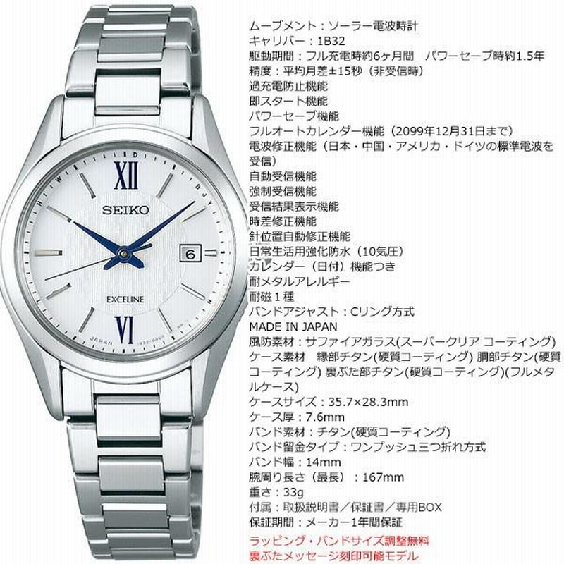 豪華おまけ有 セイコー ドルチェ＆エクセリーヌ SWCW145 腕時計