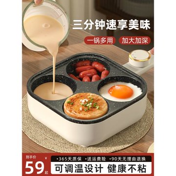 批發四孔煎蛋神器早餐鍋雞蛋漢堡不粘鍋家用三合一插電平底煎蛋堡