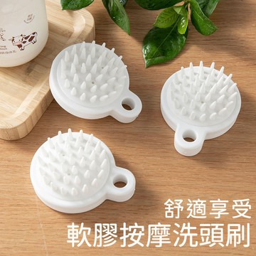 頭皮按摩刷 洗頭梳 洗頭刷 按摩刷 洗頭神器 抓頭器 按摩梳 寵物按摩刷-321寶貝屋