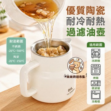 陶瓷豬油罐🥣豬油罐 廚房必備豬油神器 一罐多用可醃泡菜辣椒醬 復古陶瓷油罐 過濾豬油罐 耐冷耐熱-20~150℃