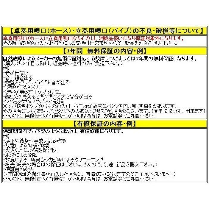 送料無料　7年保証付き！ヤマハ　YAMAHA　鍵盤ハーモニカ　ピアニカ　32鍵盤 P32E   P32EP 20台セット販売