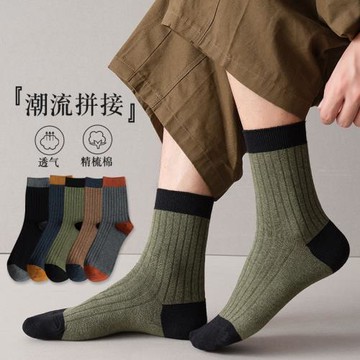 襪子男中筒襪春秋拼色棉襪紗線吸汗防臭冬季運動全棉男士黑色長襪
