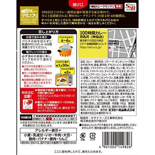 神田カレーグランプリ 100時間カレーBR 欧風ビーフカレー お店の中辛 180g×5個