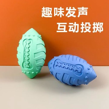 一件包郵 發聲橄欖球 邊牧柯基金毛球玩具耐咬潔齒互動訓練球