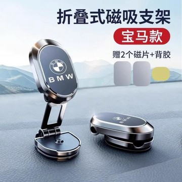 車載手機支架中控磁吸貼吸盤式車內固定導航支撐磁鐵強磁汽車用品
