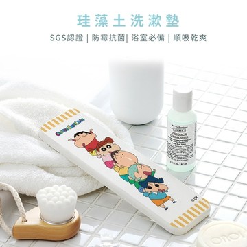 【收納王妃】蠟筆小新 硬式珪藻土洗漱墊 24x8x0.9 矽藻土 SGS檢驗不含石綿 小新 動感超人 鋼彈勇士 吸水墊 浴室收納 牙刷架