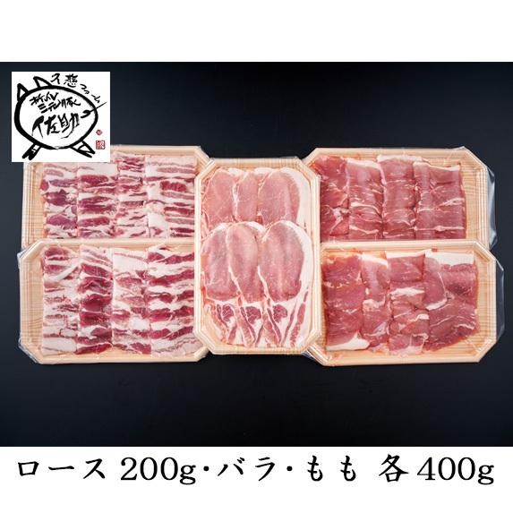 岩手佐助豚・焼肉セット1kg