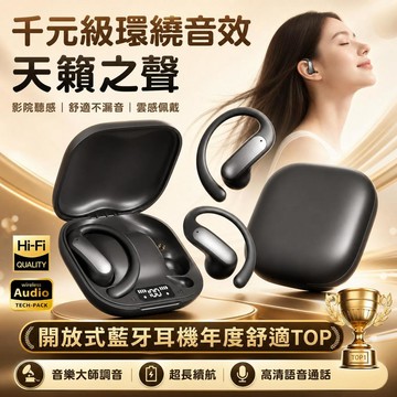 掛耳式藍牙耳機 重低音無線半入耳式耳機 OWS開放式運動藍芽耳機 AI智能降噪高清通話 長續航耳掛式 商務通勤骨傳導耳機