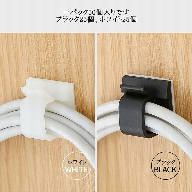 激安格安割引情報満載 コードフック 100個セット ケーブル 固定 クリップ 両面テープ付き PCケーブル テレビケーブル クリスマスライトケーブル  USBケーブルなど 送料無料