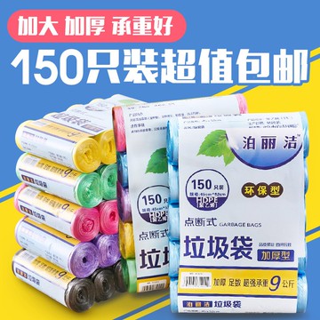 垃圾袋大號卷裝家用一次性黑色塑料袋廚房宿舍彩色中號垃圾袋加厚