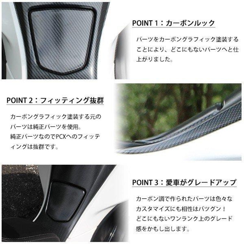 PCX125 PCX150 JF56 KF18 純正 外装 フューエルリッド カーボン調塗装 PCX 交換 カスタム パーツ ホンダ 純正部品 新品  カーボン調カスタム 給油口 | LINEブランドカタログ