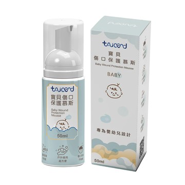 TAICEND 寶貝傷口保護慕斯(50ml)