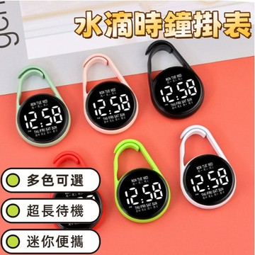 學生LED電子表 電子掛表 學生夜光靜音錶  電子手錶 防水手錶 考試手錶 兒童電子錶 小時鐘 掛錶 電子掛錶 計時表