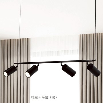 唯意4 吊燈（黑） N03-57-20A