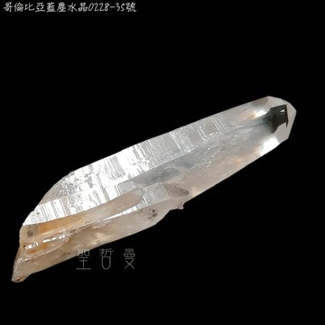 哥倫比亞藍塵水晶0228-35號 -道水晶、親子水晶 ~清理身體及氣場能量
