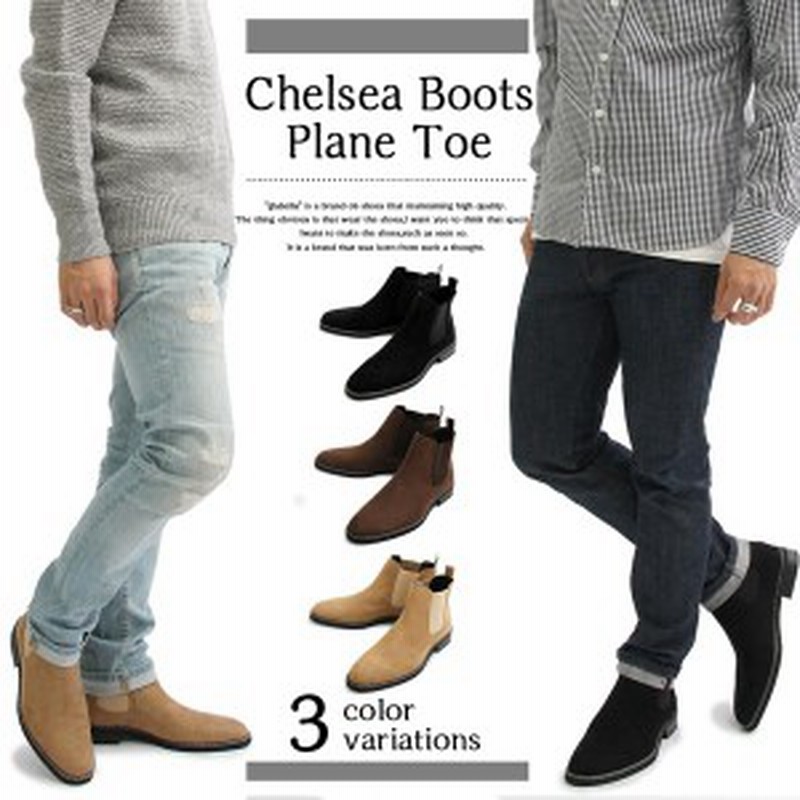 チェルシーブーツ メンズ サイドゴア プレーントゥ フェイク スウェード スエード ミドルカット Chelsea Boots Plane toe  fake suede mid 通販 LINEポイント最大4.0%GET | LINEショッピング