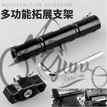 摩托車多功能擴展桿拓展桿 手機支架桿電動車后視鏡座LED射燈橫桿