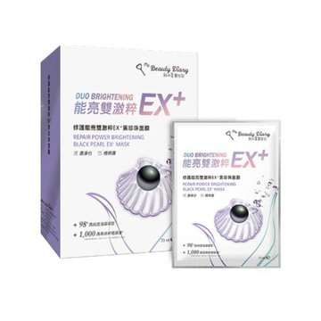 美麗日記修護能亮雙激粹EX+黑珍珠面膜6入