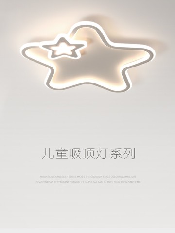兒童房吸頂燈北歐創意個性星星臥室燈現代簡約燈飾網紅女孩房間燈