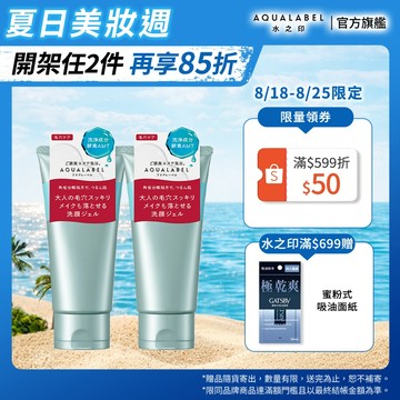 AQUALABEL 水之印 胺基酸酵素潤淨洗顏蜜 130g 【watashi+資生堂官方店】洗面乳 潔顏