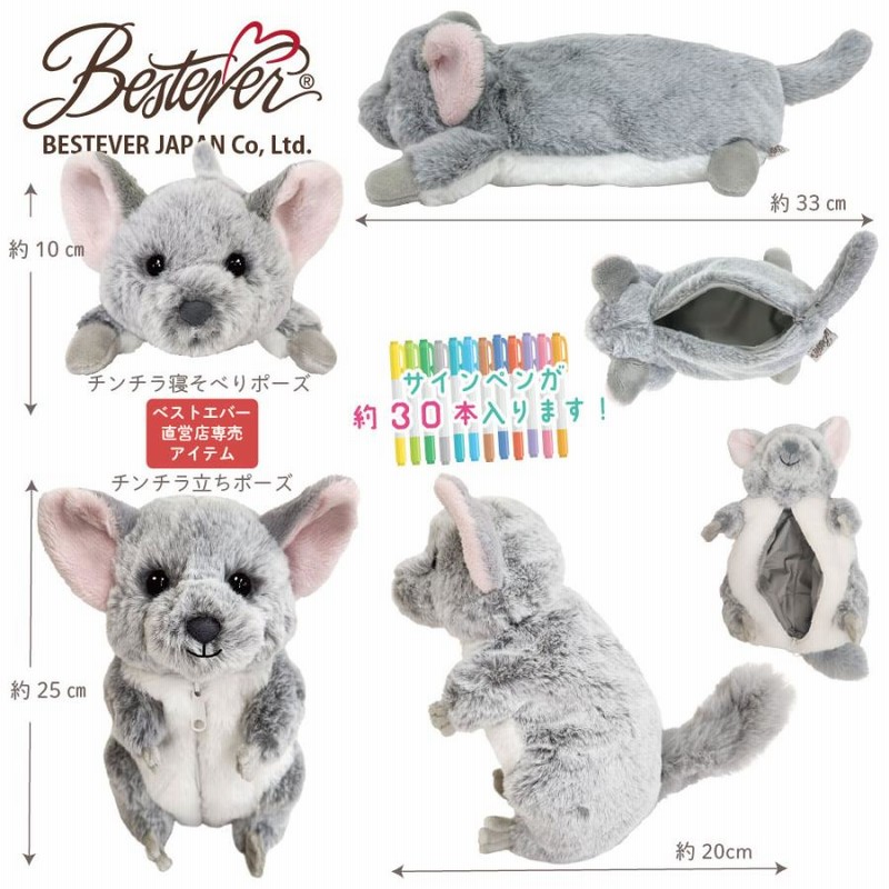 BESTEVER】ぬいぐるみ ペンケース 動物 アニマル ポーチ コスメ