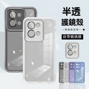 超薄自帶鏡頭膜 摩托羅拉 Moto g56 g86 power g34 G85 手機殼 保護殼 防摔殼 手機保護殼 軟殼