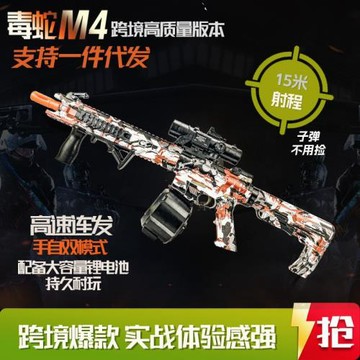 跨境熱銷兒童玩具槍M416毒蛇戶外gel ball電動連發涂鴉發射器玩具