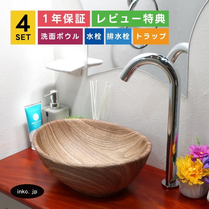 4点セット 洗面ボウル+自動水栓+排水栓+トラップ 楕円 オーパル 陶器