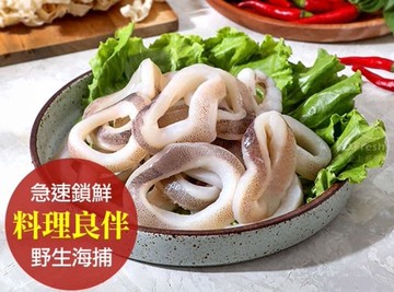 【鮮食堂】鮮凍特選魷魚圈4包組(150g±10%/包 )_免運組