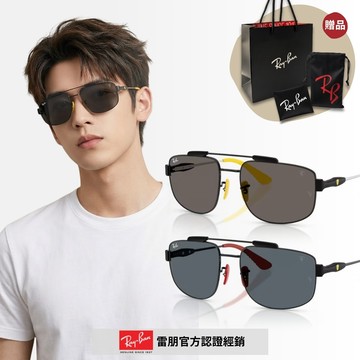 【RayBan 雷朋】法拉利聯名款 方形金屬太陽眼鏡(RB3789M-F137B1、F139R5 58mm)