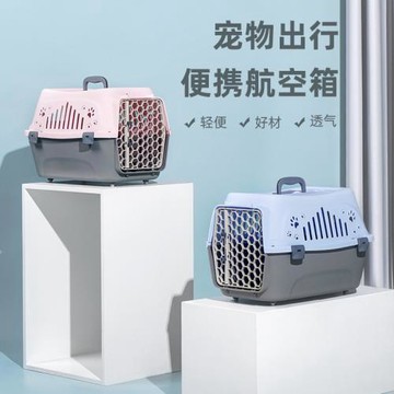 便攜小號寵物航空箱狗狗貓咪手提托運箱帶踏板運輸箱兔子籠子