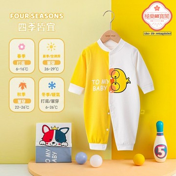 【A類純棉無骨】嬰兒連體衣 新生兒衣服 寶寶內衣 嬰兒睡衣 爬服 哈衣 初生兒薄款 四季可穿 男女寶寶通用