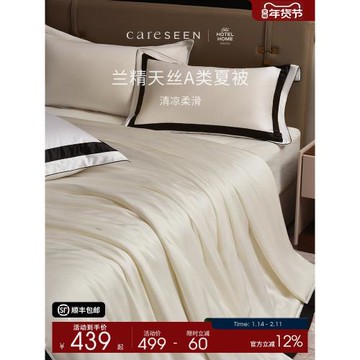 康爾馨夏涼被蘭精天絲夏被雙人被芯可機洗冰絲空調被涼感薄被子