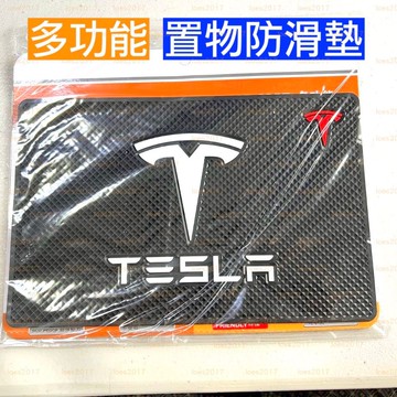 特斯拉 TESLA 防滑墊 墊子 置物 防滑 止滑 MODEL3 MODEL 3 Y S X M3 MY 煥新版