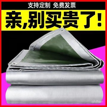 🌟台灣出🌟加厚戶外防雨佈遮陽佈篷佈防水防曬塑料佈油佈隔熱帆佈彩條佈苫佈 遮雨棚車庫帆布 耐磨遮陽布 加厚帆布 防水篷布
