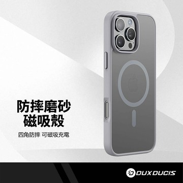 DD YIND 防摔磨砂磁吸殼 適用iPhone17  pro 16e 強磁力 四角防摔 帶殼磁吸 防水抗指紋