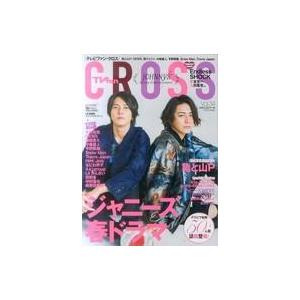 中古芸能雑誌 TVFan CROSS 2020年5月号 Vol.34