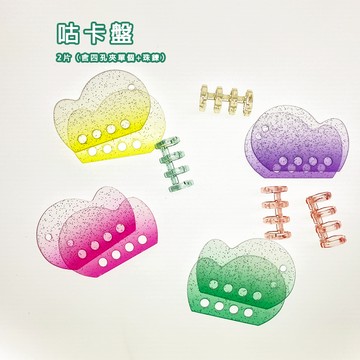 【台灣現貨+免運費】咕卡盤 亞克力咕盤 咕卡貼紙 咕卡鏈 丙烯筆 咕卡鑷子 咕卡筆刀 咕卡 咕盤 吊飾 咕卡鏈